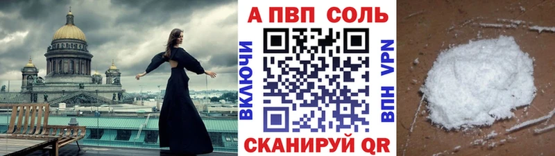 Купить закладки  Белокуриха  Alfa_PVP мука 