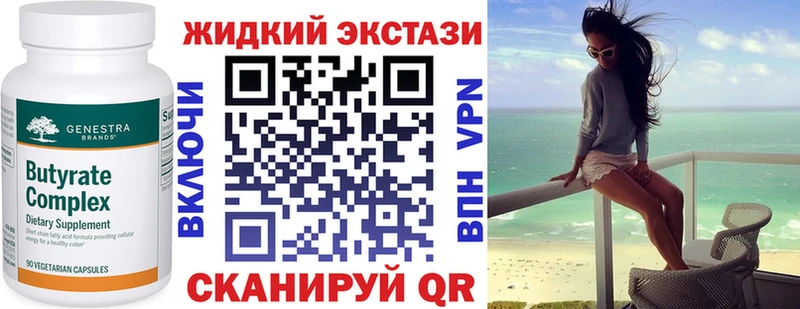 БУТИРАТ вода  Купить  Белокуриха 