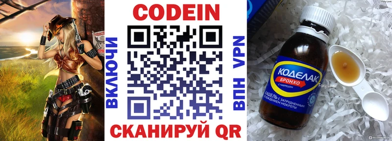 Кодеиновый сироп Lean Purple Drank  Купить  Белокуриха 