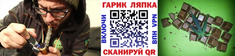 Гашиш хэш  Купить закладки  Белокуриха 