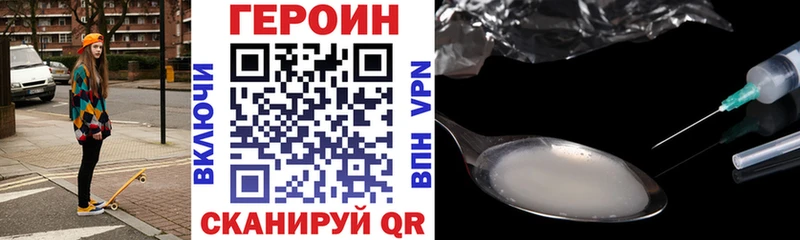 ГЕРОИН Афган  Купить закладки  Белокуриха 