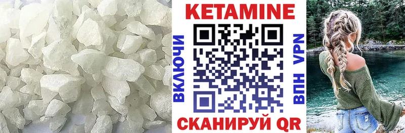 КЕТАМИН VHQ  Купить закладки  Белокуриха 