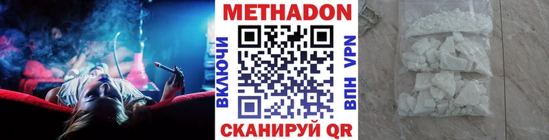 Метадон methadone Белокуриха