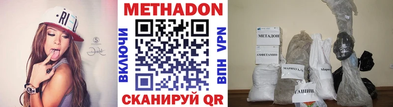 Метадон кристалл  Купить где  Белокуриха 