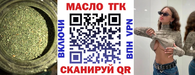 Дистиллят ТГК концентрат  Купить закладки  Белокуриха 